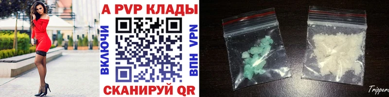 Купить  Губкинский  A-PVP СК 
