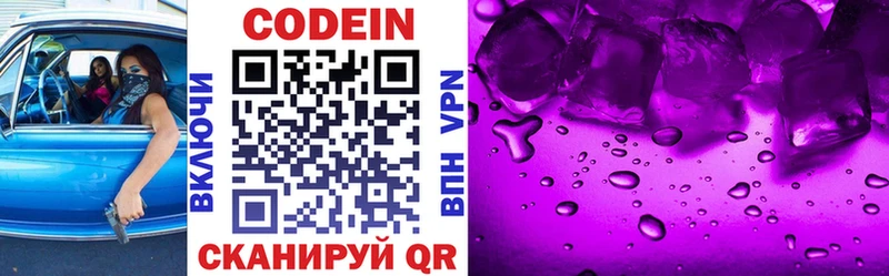 Купить  Губкинский  Codein напиток Lean (лин) 