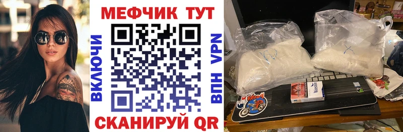 Мефедрон VHQ Купить Губкинский