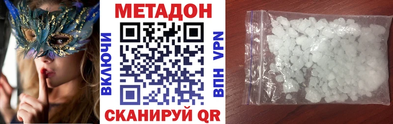 Купить  Губкинский  Метадон белоснежный 